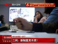 四川爆料热点新闻最新视频,视频揭露惊人事件，详情令人震惊！  第1张